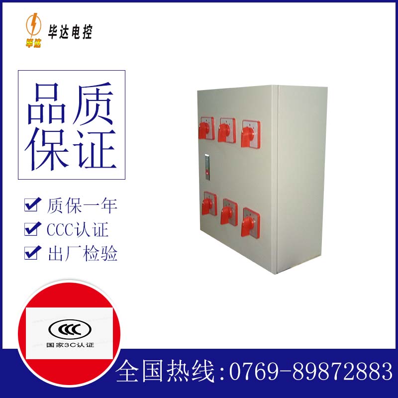 洛阳电器控制箱